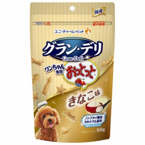 （まとめ買い）ユニ・チャーム グラン・デリ ワンちゃん専用おっとっと きなこ味 50g 犬用おやつ 〔×14〕