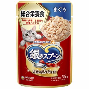 （まとめ買い）ユニ・チャーム 銀のスプーンパウチ 総合栄養食 まぐろ 55g 猫用フード 〔×32〕