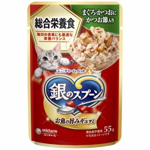 ユニ・チャーム 銀のスプーンパウチ 総合栄養食 まぐろ・かつおにかつお節入り 55g 猫用フード