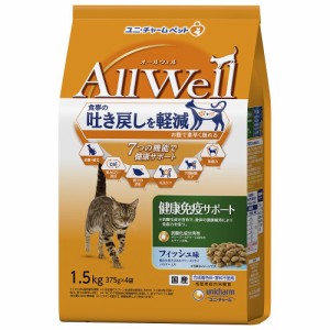 (まとめ買い)ユニ・チャーム AllWell 健康免疫サポート挽き小魚とささみフリーズドライパウダー入り 1.5kg(375g×4袋) 猫用 〔×3〕