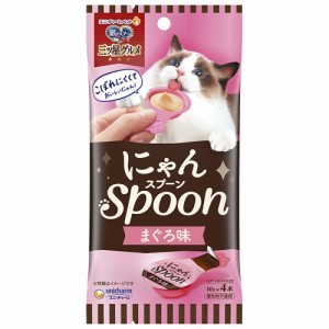 ユニ・チャーム 銀のスプーン三ツ星グルメおやつ にゃんSpoon まぐろ味 40g 猫用おやつ