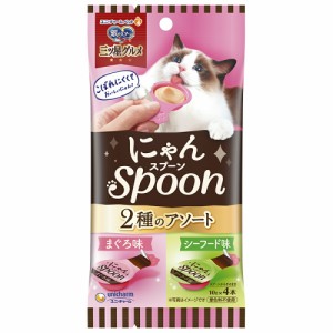 ユニ・チャーム 銀のスプーン三ツ星グルメおやつ にゃんSpoon 2種のアソートまぐろ＆シーフード味 40g 猫用おやつ