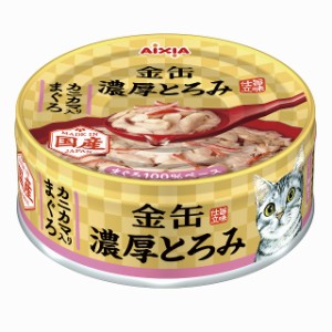 アイシア 金缶 濃厚とろみ カニカマ入りまぐろ 70g 猫用フード