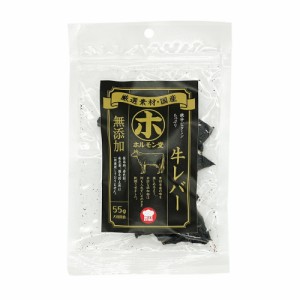 HELL'S KITCHEN ホルモン堂 牛レバー 55g 犬用おやつ