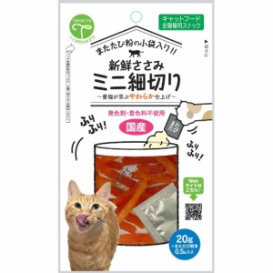 （まとめ買い）友人 新鮮ささみ ミニ細切り 猫用 またたび小袋入 20g 猫用おやつ 〔×25〕