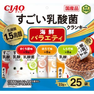 いなばペットフード CIAO すごい乳酸菌クランキー 海鮮バラエティ 22g×25袋 猫用フード