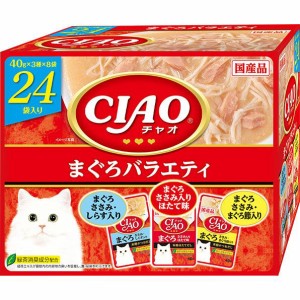 いなばペットフード CIAO パウチ まぐろバラエティ 40g×24袋 猫用フード