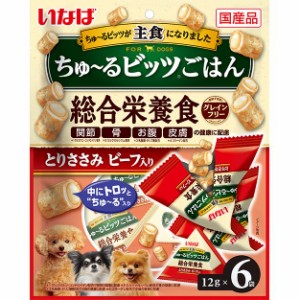 （まとめ買い）いなばペットフード ちゅ〜るビッツごはん とりささみ ビーフ入り 12g×6袋入 犬用フード 〔×10〕