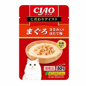 （まとめ買い）いなばペットフード CIAO こだわりテイスト まぐろ ささみ入りほたて味 30g 猫用フード 〔×48〕