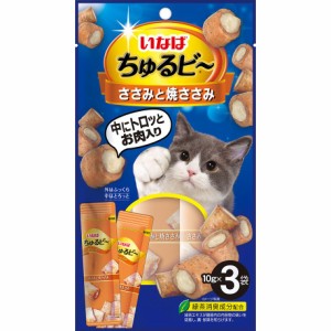 いなばペットフード ちゅるビ〜 ささみと焼ささみ 10g×3袋 猫用おやつ