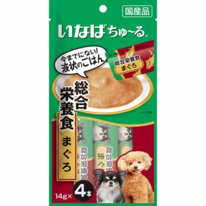 （まとめ買い）いなばペットフード ちゅ〜る 総合栄養食 まぐろ 14g×4本 犬用おやつ 〔×20〕