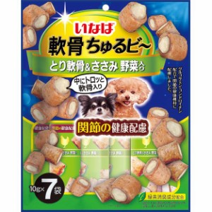 いなばペットフード 軟骨ちゅるビ〜 とり軟骨＆ささみ 野菜入り 10g×7袋 犬用おやつ