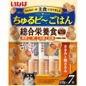 （まとめ買い）いなばペットフード ちゅるビ〜ごはん ささみと焼ささみ 10g×7袋 犬用フード 〔×10〕