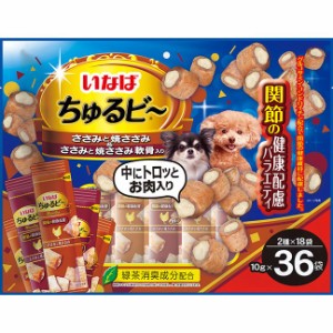 （まとめ買い）いなばペットフード ちゅるビ〜 関節の健康配慮バラエティ 10g×36袋 犬用おやつ 〔×3〕