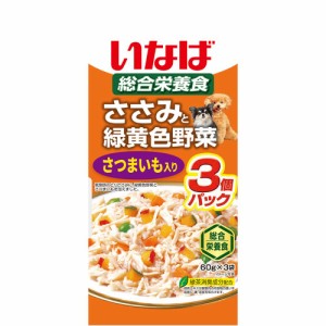 （まとめ買い）いなばペットフード ささみと緑黄色野菜 さつまいも入り 60g×3 犬用フード 〔×16〕