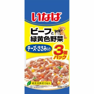 （まとめ買い）いなばペットフード ビーフと緑黄色野菜 チーズ・ささみ入り 50g×3袋 犬用フード 〔×16〕