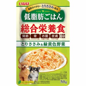 （まとめ買い）いなばペットフード 低脂肪ごはん とりささみ＆緑黄色野菜 50g 犬用フード 〔×48〕