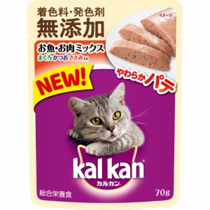 マース カルカン パウチ やわらかパテ お魚・お肉ミックス まぐろ・かつお・ささみ入り 70g 猫用フード