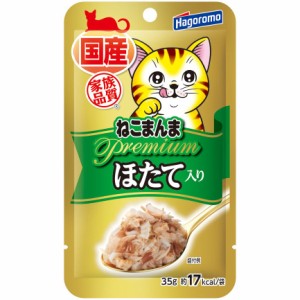 （まとめ買い）はごろもフーズ Premiumねこまんまパウチ ほたて入り 35g 猫用フード 〔×48〕