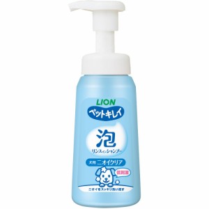 ライオンペット ペットキレイ 泡リンスインシャンプー ニオイクリア 230ml ペット用品