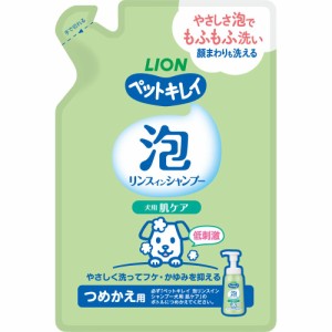 ライオンペット ペットキレイ 泡リンスインシャンプー 肌ケア つめかえ 180ml ペット用品