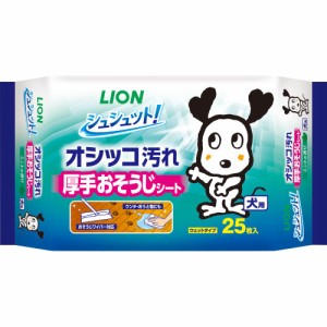 ライオンペット シュシュット！ 厚手おそうじシート 犬用 25枚 ペット用品