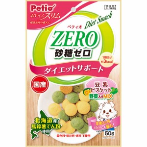 ペティオ おいしくスリム 砂糖ゼロ 豆乳ビスケット 野菜入りミックス 50g 犬用おやつ