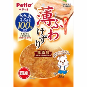 （まとめ買い）ペティオ 薄ふわけずり ささみ 35g 犬用おやつ 〔×12〕