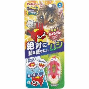 ペティオ 猫用おもちゃ ワイルドマウス ちょろたんレッド 猫用玩具