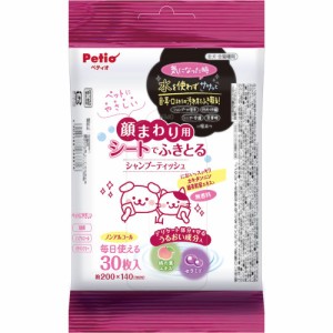 ペティオ 犬猫用 顔まわり用 シートでふきとる シャンプーティッシュ 30枚 ペット用品