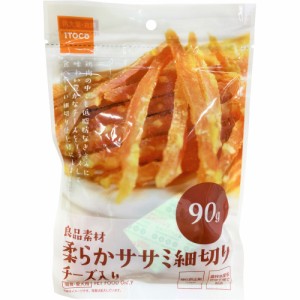 イトウ&カンパニーリミテッド 良品素材 柔らかササミ細切りチーズ入り 90g 犬用おやつ