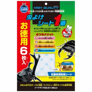 マルカン 虫よけシート1番 お徳用 6枚入 昆虫用品