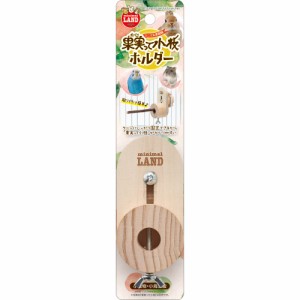 マルカン 果実って小枝ホルダー 鳥用品