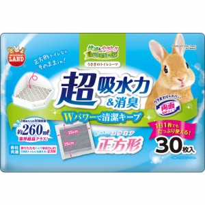 マルカン うさぎのトイレシーツ スクエア 30枚 小動物用品