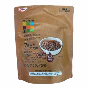 九州ペットフード AFURERU 総合栄養食7歳以上シニア犬用 500g(100g×5) 犬用フード