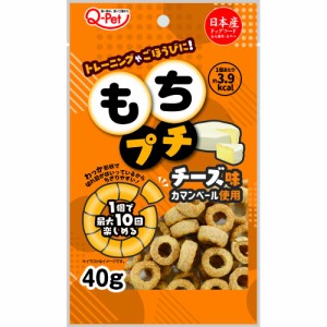 九州ペットフード もちプチチーズ味 40g 犬用おやつ