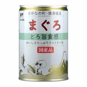 三洋食品 たまの伝説 まぐろとろ旨食感ファミリー缶 400g 猫用フード