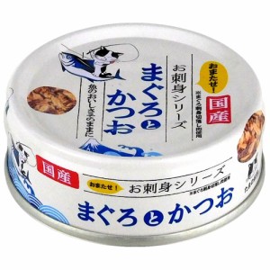 （まとめ買い）三洋食品 たまの伝説 お刺身シリーズ まぐろとかつお70g 猫用フード 〔×24〕