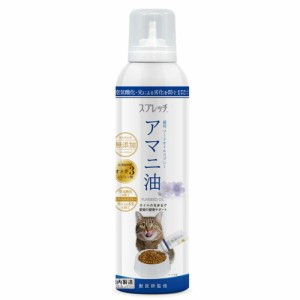 （まとめ買い）ルミカ スプレッチ猫用 アマニ油 150ml 猫用フード 〔×3〕