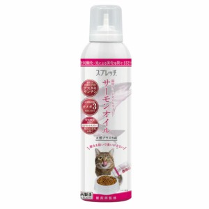 （まとめ買い）ルミカ スプレッチ猫用 サーモンオイル 150ml 猫用フード 〔×3〕