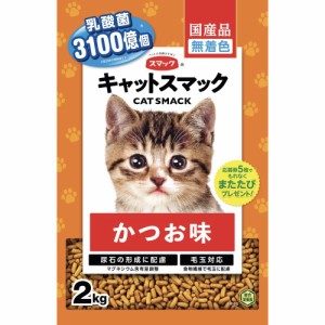 （まとめ買い）スマック キャットスマック かつお味 2kg 猫用フード 〔×4〕