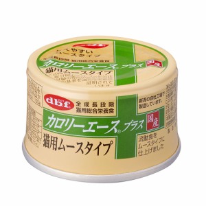 デビフペット カロリーエースプラス 猫用 ムースタイプ 85g 猫用フード