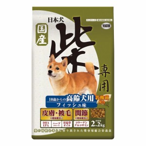 イースター 日本犬 柴専用 10歳からの高齢犬用 フィッシュ味 2.2kg 犬用フード