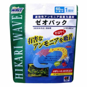 キョーリン ひかりウエーブ ゼオパック 60cm水槽用×1回分 観賞魚用品