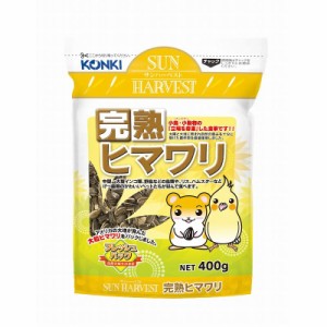 （まとめ買い）近喜商事 サンハーベスト 完熟ヒマワリ400g ハムスター用フード 〔×10〕