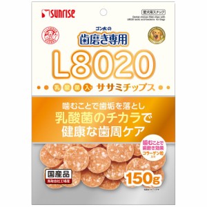 サンライズ ゴン太の歯磨き専用 L8020乳酸菌入り ササミチップス 150g 犬用おやつ