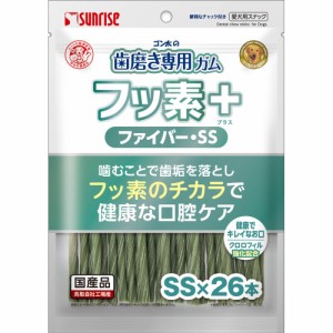 （まとめ買い）サンライズ ゴン太の歯磨き専用ガム フッ素プラス ファイバーＳＳサイズ クロロフィル入り 26本 犬用おやつ 〔×8〕