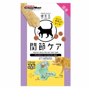 （まとめ買い）キャティーマン でるでる にゃんこの健食玉 関節ケア 35g 猫用おやつ 〔×20〕