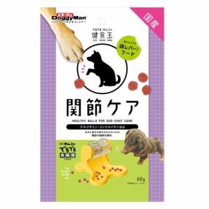 ドギーマン でるでる わんこの健食玉 関節ケア 60g 犬用おやつ