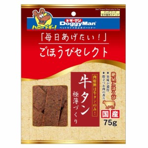 （まとめ買い）ドギーマン ごほうびセレクト 牛タン極薄づくり 75g 犬用おやつ 〔×12〕